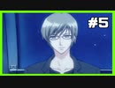 【実況】彼氏欲しくて美術部辞めた #5【オレンジハニー】