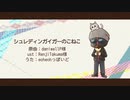 【人.ヵ.M.S.S.P】シ/ュ/レ/〒゛/ィ/ン/力゛/イ/力゛/一/の/こ/ね/こ【e.o.h】