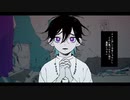 孤独の宗教　歌ってみました　⑤