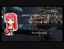 BINARY DOMAIN CHAPTER 5-1