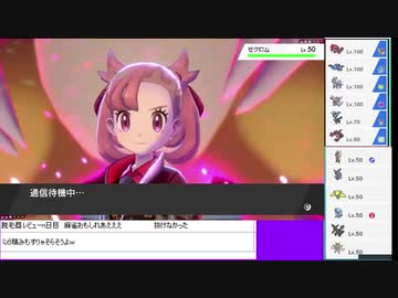 2021年02月09日【ポケモン剣盾】禁伝6体改造！？ランクマ【放送アーカイブ】