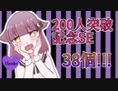 ボイスSE配布します！