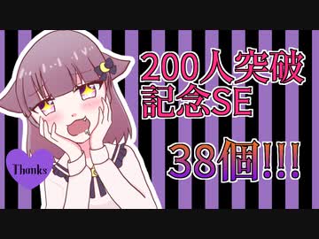 ボイスSE配布します！
