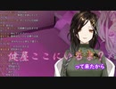 【字幕付き】恐怖体験すらてぇてぇに変える百合Vtuber【Crossick/にじさんじ​】