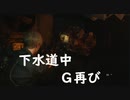 （実況）バイオハザードRE2 第9話「下水道中　G再び」　レオン表