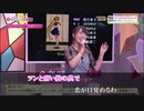 【ニコカラ】乙女のポリシー/石田燿子