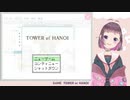 【TOWER of HANOI】AIと共同生活！？#1【こがらしまりも】