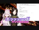 【字幕付き】下ネタのオンパレードで爆笑するにじさんじ性癖コンビ【Crossick/にじさんじ】