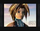 【女性実況】限界夢女子の初めてのFF9【＃37】