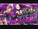【オトギフロンティア】狂戦士桜vs地獄級アルターシンデレラ【プレイ動画】