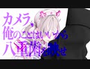 【字幕付き】百合Vtuberの夏をまとめたら甘すぎた。後半【にじさんじ/Crossick】