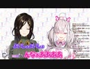 【字幕付き】健屋花那の下着を脱がそうとする白雪巴。激しい攻防の末に…【Crossick/にじさんじ】