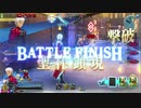 【FGOAC】GW Goldへの道-2