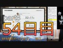 【運動負荷最大54日目】登山用の家トレ、ラスボスからED【リングフィットアドベンチャー】RFA