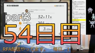 【運動負荷最大54日目】登山用の家トレ、ラスボスからED【リングフィットアドベンチャー】RFA