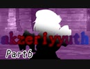 【テトラ寿司会シノビガミ】Akzeriyyuth_part6【実卓リプレイ】