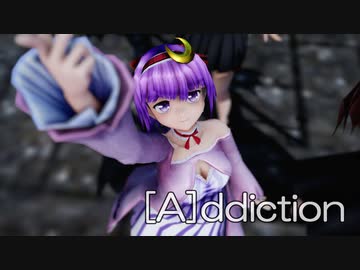 【東方MMD】パッチェさんと小悪魔姉妹で、[A]ddiction【パチュリー・ノーレッジ】
