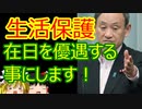 ゆっくり雑談 324回目(2021/2/10)