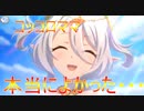 コッコロママとの再会『プリンセスコネクト！Re:Dive』　～絆、つないで。こころ、結んで。～