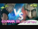 再走　FF7初期装備　クラウド１人旅　その28　ゆっくり実況