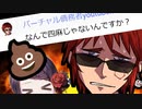 天開司、郡道美玲の策で楽しみを奪われ、悔しさでウンチ荒らしになってしまう