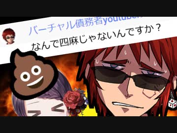 天開司、郡道美玲の策で楽しみを奪われ、悔しさでウンチ荒らしになってしまう