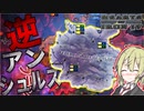【HoI4】　オーストリアでドイツ第三帝国を逆アンシュルスしてみた　オーストリアプレイ　【ハーツオブアイアン4/ゆっくり実況/ボイスロイド実況】