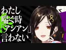 【字幕付き】お互いの喘ぎ声について論争を繰り広げる白雪巴と健屋花那【Crossick/にじさんじ】