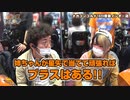 ツギハギファミリア　第83話(4/4)