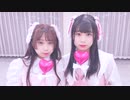 【いつきとゆーか】スイートデコラアイスクリームホリック【踊ってみた】