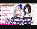 【字幕付き】記念日オフコラボでガチ泣き!? 百合Vtuberの尊すぎる良い夫婦の日【健屋花那/白雪巴】