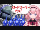 アメボウズに惨殺される周央サンゴ【ピクミン2】