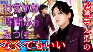 【芸人MAD】ぺこぱ×グルメレース【音MAD】