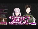 【字幕付き】健屋の音源がセンシティブすぎてボツになった話【にじさんじ/Crossick】