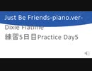 【巡音ルカ】Just Be Friends-piano.Ver-Dixie  ピアノ練習5日目　