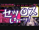 【字幕付き】Vtuber界最強の下ネタ系腐女子が神企画でリスナーを使って大暴れする動画【聖女れりあ】