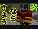 【ゆっくり実況マインクラフト】仮面〇イダーと魔術で、匠と巧みに爆発しようぜ　第終爆