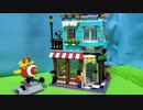 レゴ クリエイター タウンハウス おもちゃ屋さん Lego Creator Townhouse Toy Store