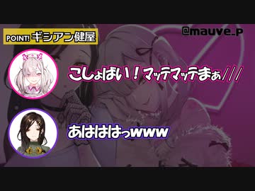 【字幕付き】オイルマッサージ中に「下」も脱がせようとする白雪巴【Crossick/にじさんじ】