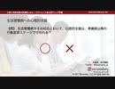 生活習慣病への心理的支援（公認心理師試験対策講座online 2021）
