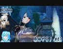 【実況】原神やる！【43】