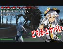 東方爆心鉄【Fallout4】名探偵助手ブロン子さん　第六話その2