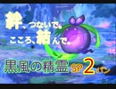 【プリコネ】スペシャルボスぶっ倒す！【ゆっくり実況】