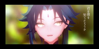 【原神MMD】夜明けと蛍【魈・空】