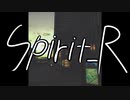 Spirit-R／初音ミク