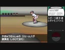 【ポケットモンスター ブラック】 プレイ動画 Part80