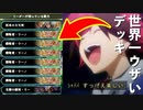 【 シャドバ 】僕に負けた人みんなシャドバ辞めちゃう…史上最悪の世界一ウザいデッキ。無限〝ウーノ〟ビショップ【 Shadowverse シャドウバース 】