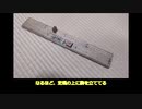 机戦（セッカイク）ゆっくり30秒解説 part10
