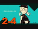 【艦これ】通常海域を順番に攻略【VOICEROID実況プレイ】♯10