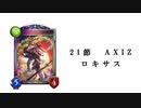 【シャドバ】プロの褌で相撲を取る　#25